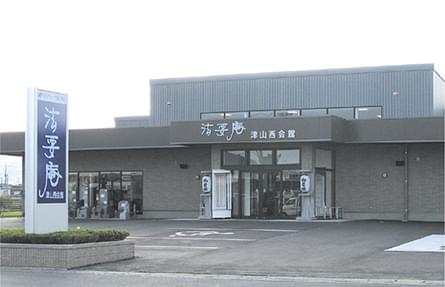 法要庵 津山西会館