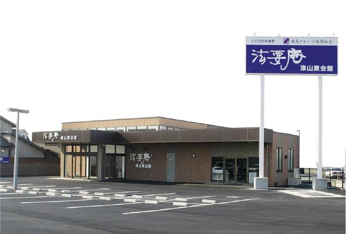 津山市 法要庵 津山東会館